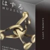 Casse-tête Huzzle Cast Trinity