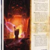 Dragons 4 - Encyclopédie