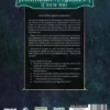 Horreur à Arkham le jeu de rôle : Manuel Essentiel