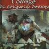 L'Ombre du seigneur démon - livre de base