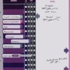 Starfinder 2E: Combat Pad