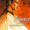Trinités : Imhotep l'Enfant de la Maison de l'or